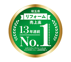 住まいの“エキスパート”